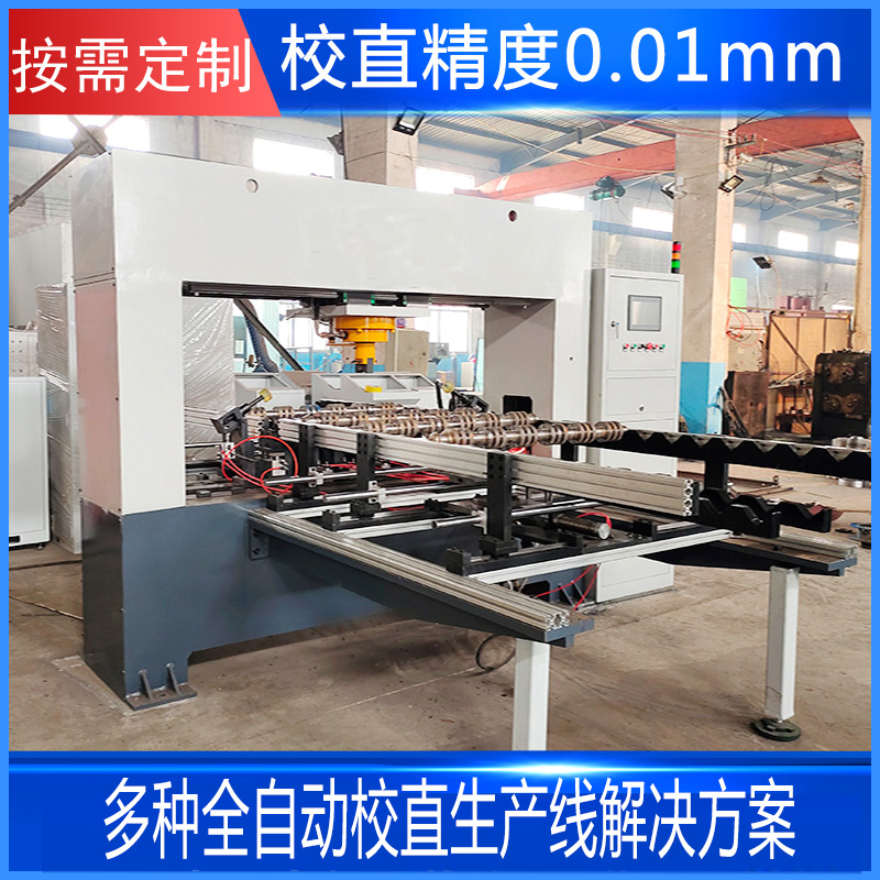 全自動(dòng)曲軸凸輪軸校直機(jī)生產(chǎn)線(xiàn)