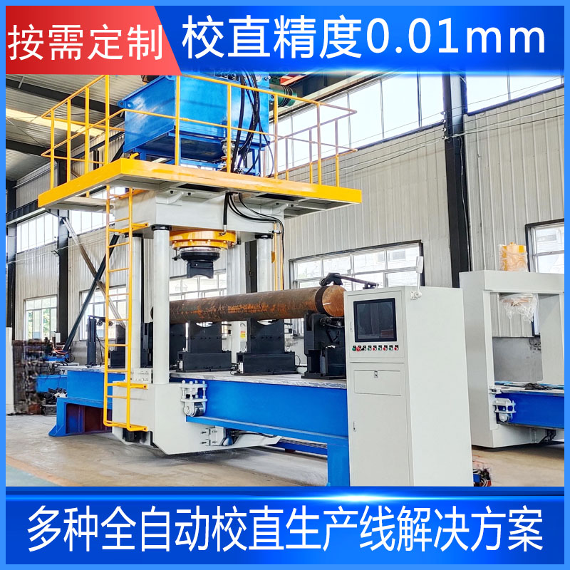 大型校直機 什么是全自動校直機的連續校直技術