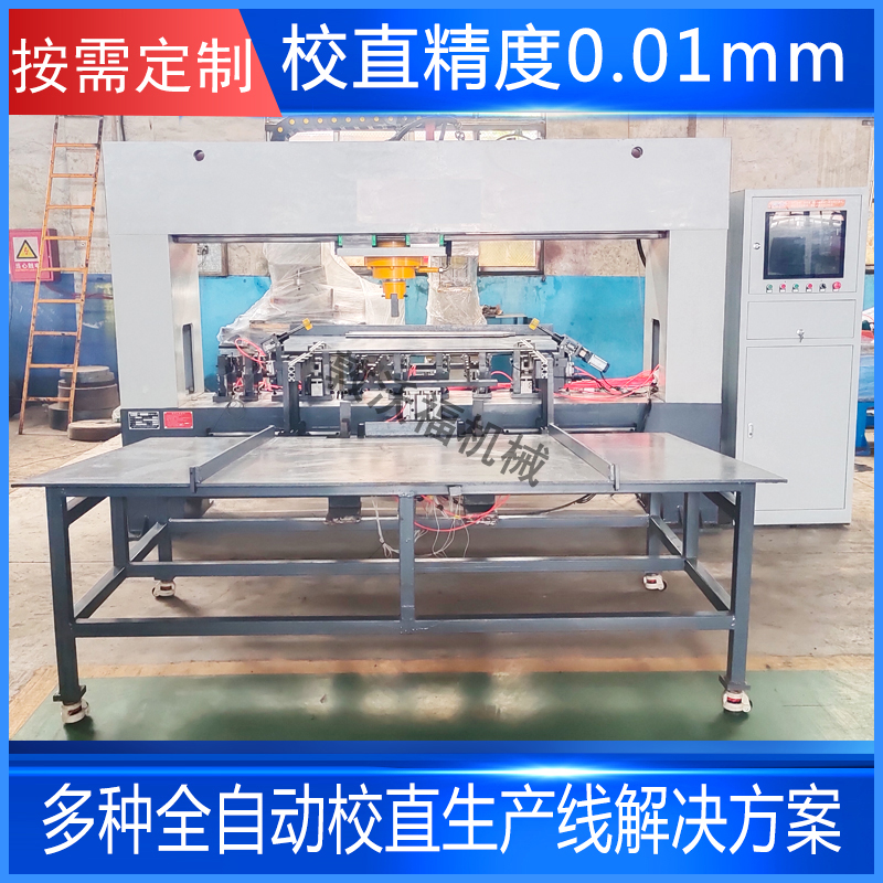 熱處理圓棒校直機(全自動）案例