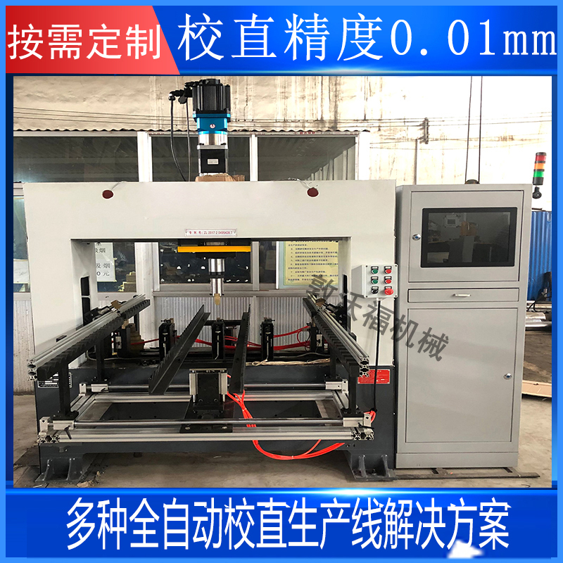 數控全自動校直機案例