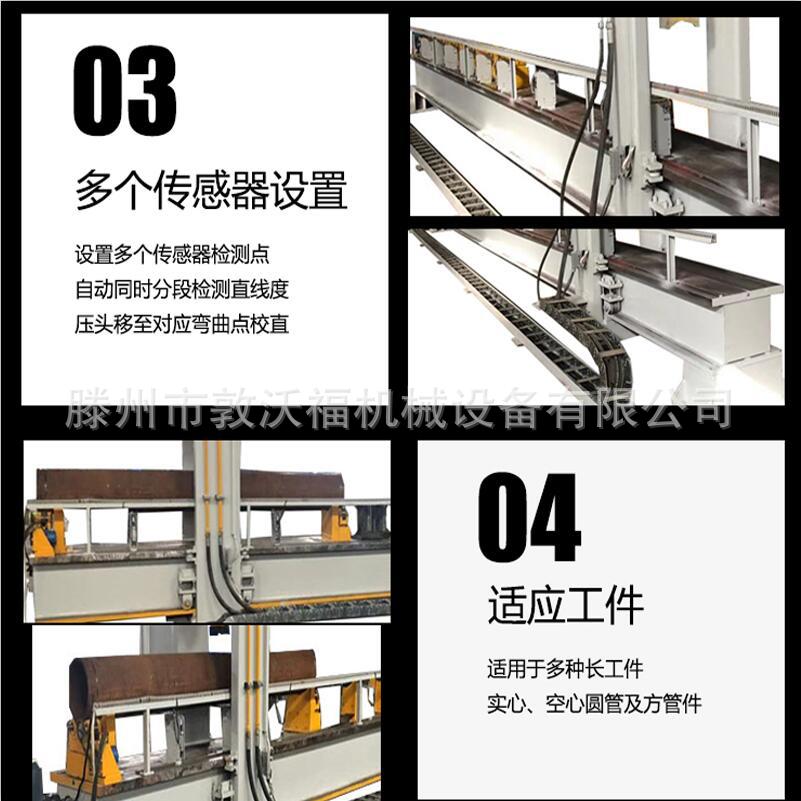 全自動(dòng)龍門校直機(jī)